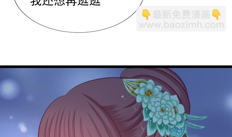 《异世王妃狂想曲》第68话 初心 第14页
