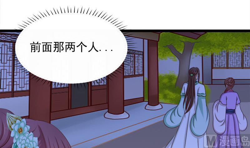 《异世王妃狂想曲》第68话 初心 第18页