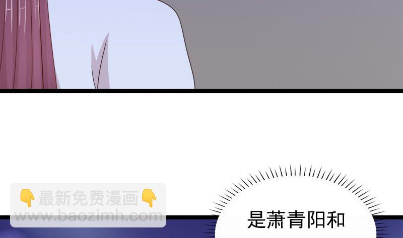 《异世王妃狂想曲》第68话 初心 第20页