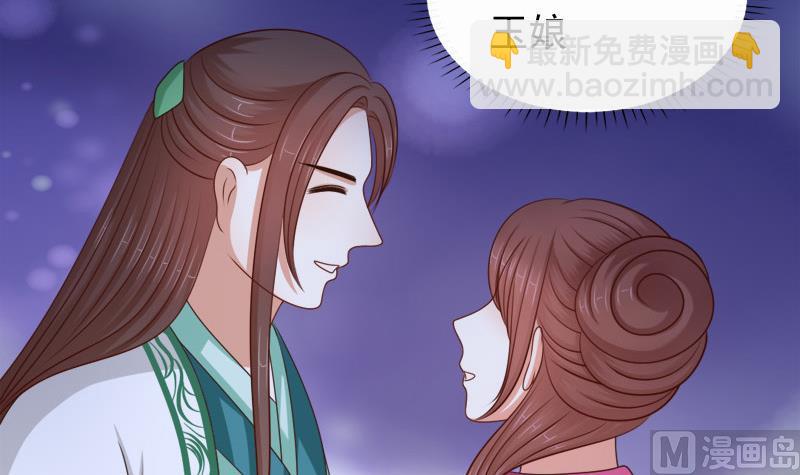 《异世王妃狂想曲》第68话 初心 第21页