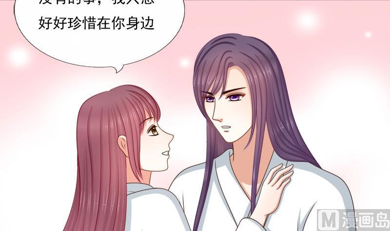 《异世王妃狂想曲》第68话 初心 第39页