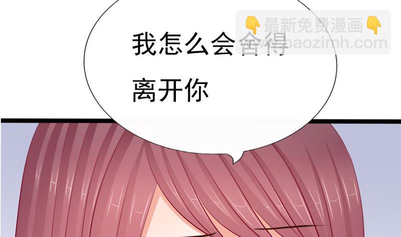 《异世王妃狂想曲》第68话 初心 第44页