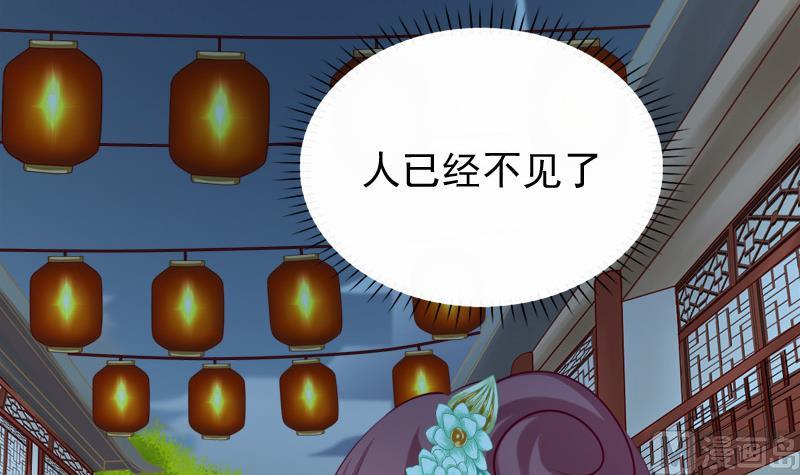 《异世王妃狂想曲》第68话 初心 第6页