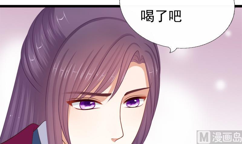 《异世王妃狂想曲》第66话 驱邪 第15页