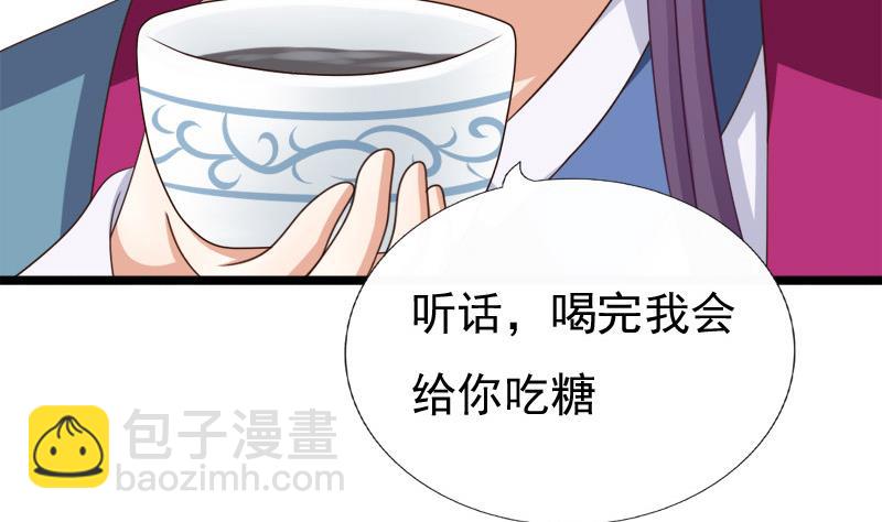 《异世王妃狂想曲》第66话 驱邪 第22页