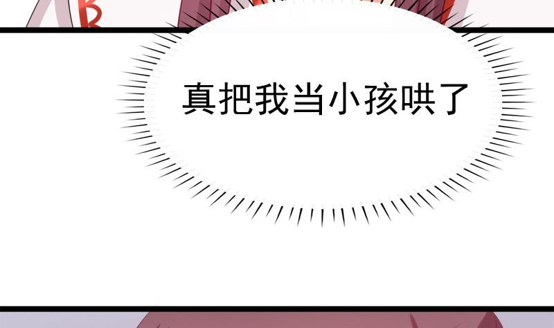 《异世王妃狂想曲》第66话 驱邪 第25页