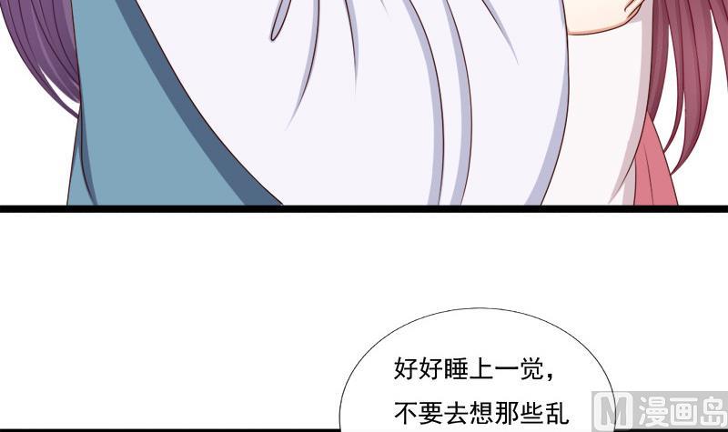 《异世王妃狂想曲》第66话 驱邪 第33页