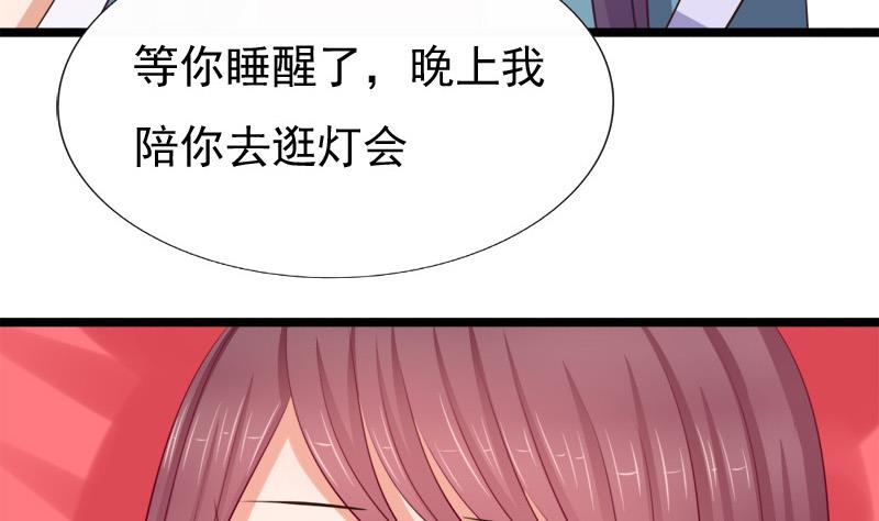 《异世王妃狂想曲》第66话 驱邪 第38页