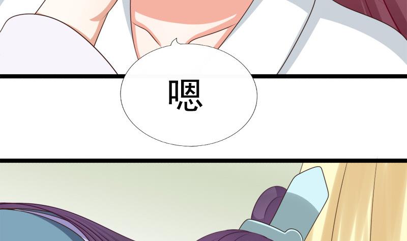 《异世王妃狂想曲》第66话 驱邪 第40页