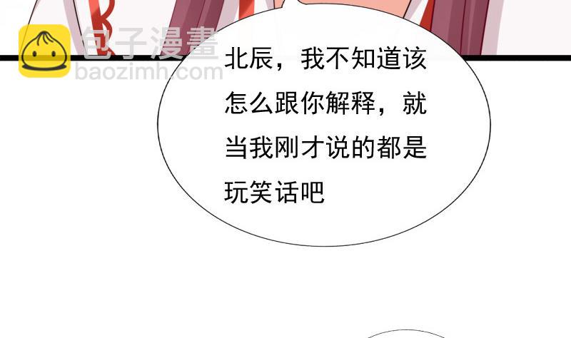 《异世王妃狂想曲》第66话 驱邪 第7页