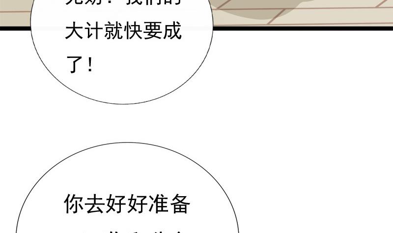《异世王妃狂想曲》第70话 梦 第13页