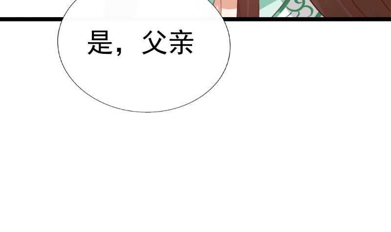 《异世王妃狂想曲》第70话 梦 第16页