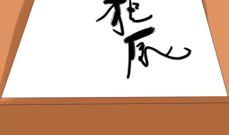 《异世王妃狂想曲》第70话 梦 第26页