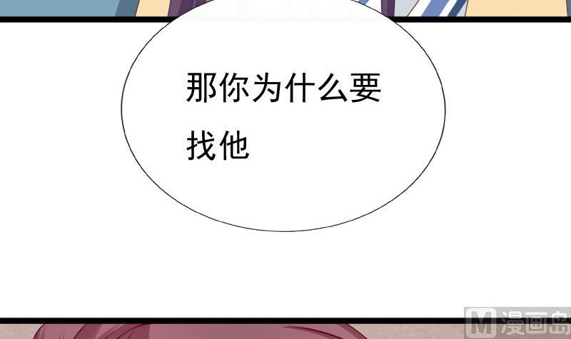 《异世王妃狂想曲》第70话 梦 第33页