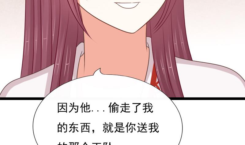 《异世王妃狂想曲》第70话 梦 第35页
