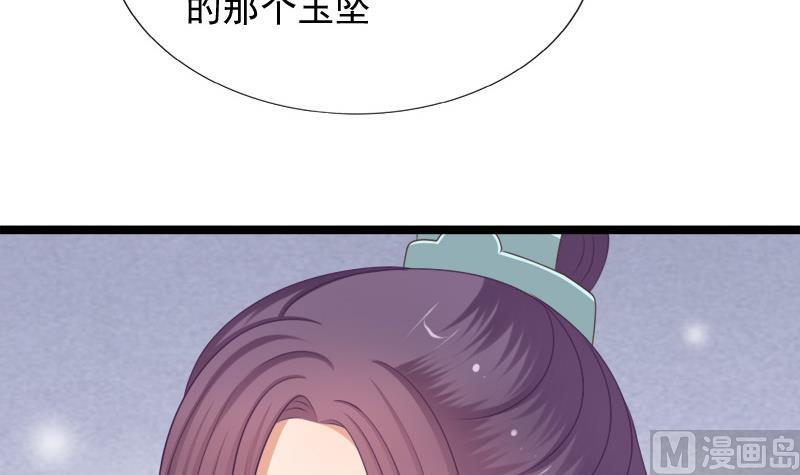 《异世王妃狂想曲》第70话 梦 第36页