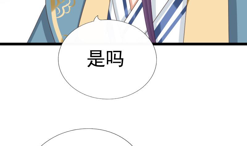 《异世王妃狂想曲》第70话 梦 第38页