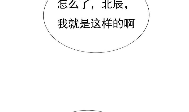 《异世王妃狂想曲》第70话 梦 第43页