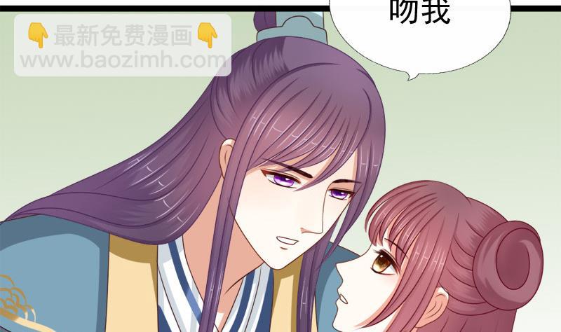 《异世王妃狂想曲》第71话 婚礼 第11页