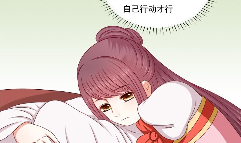 《异世王妃狂想曲》第71话 婚礼 第23页