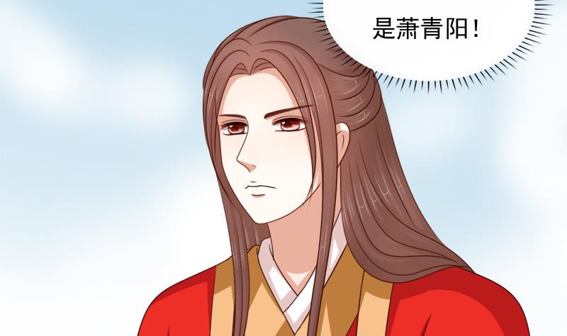 《异世王妃狂想曲》第71话 婚礼 第46页