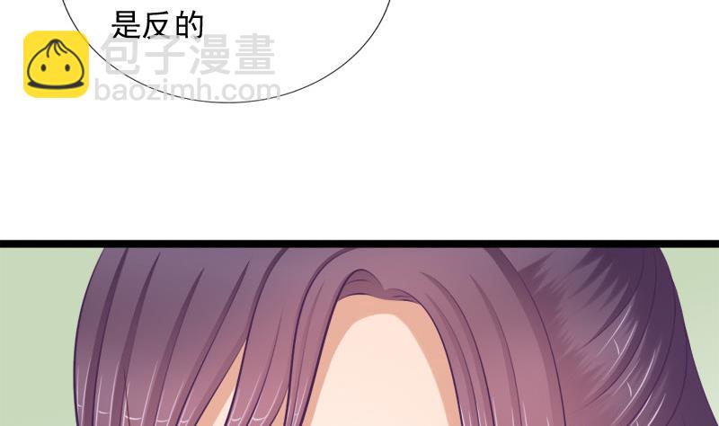 《异世王妃狂想曲》第71话 婚礼 第5页
