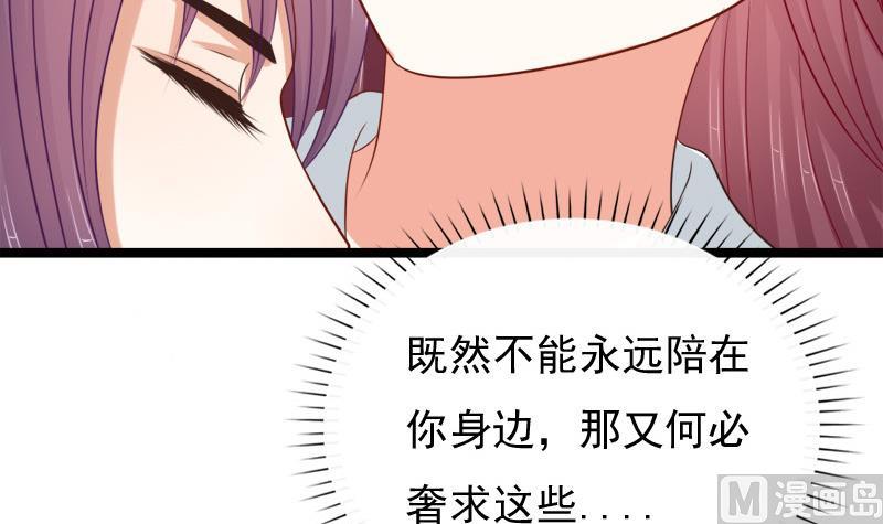 《异世王妃狂想曲》第69话 疑惑 第12页