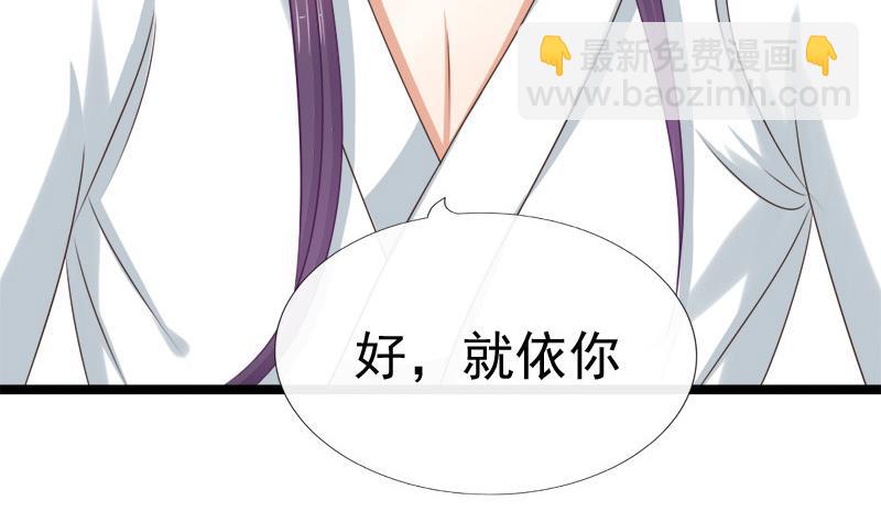 《异世王妃狂想曲》第69话 疑惑 第7页