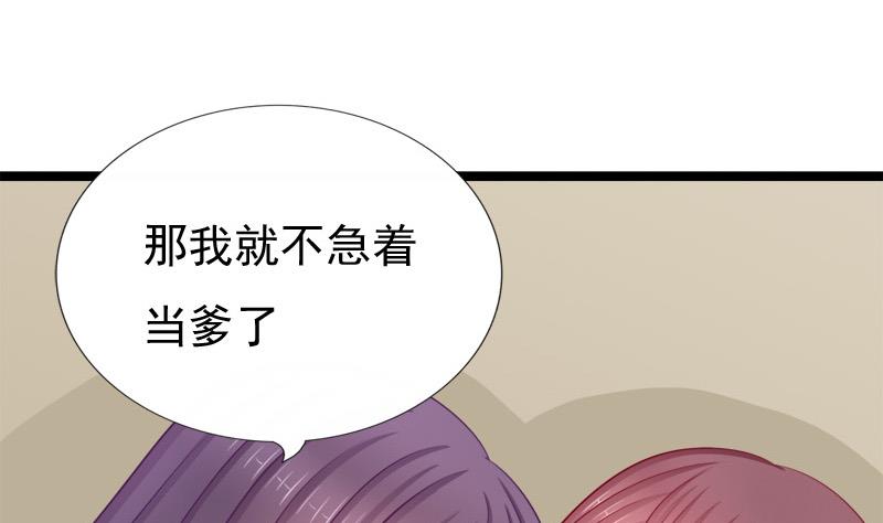 《异世王妃狂想曲》第69话 疑惑 第8页