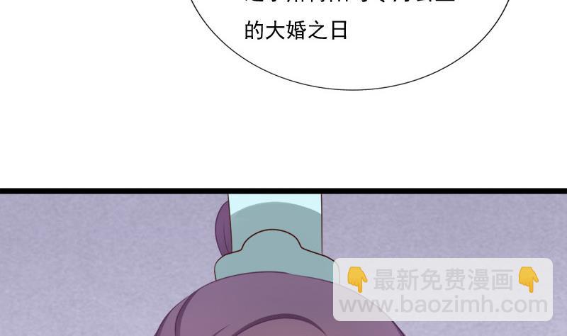 《异世王妃狂想曲》第72话 罗盘 第10页