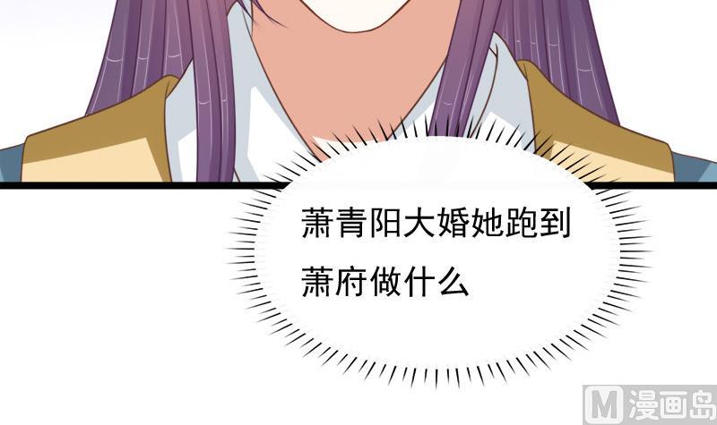 《异世王妃狂想曲》第72话 罗盘 第12页