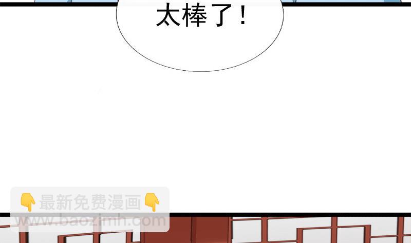 《异世王妃狂想曲》第72话 罗盘 第25页