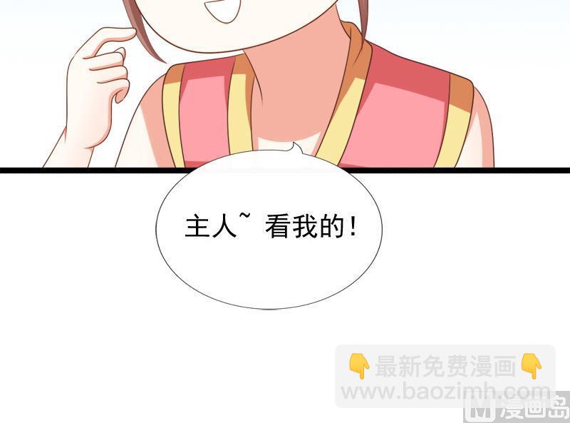 《异世王妃狂想曲》第72话 罗盘 第30页