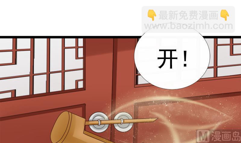 《异世王妃狂想曲》第72话 罗盘 第33页