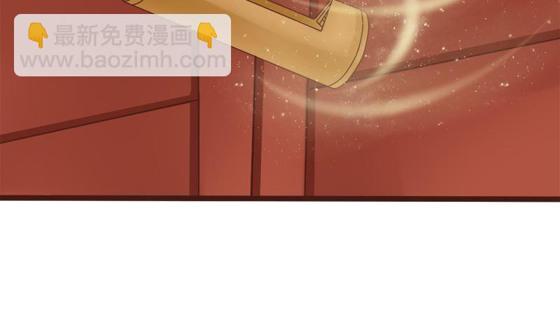 《异世王妃狂想曲》第72话 罗盘 第34页