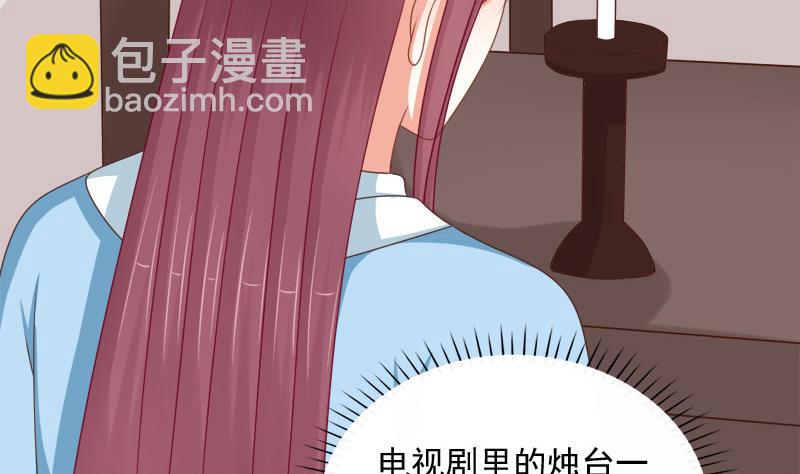 《异世王妃狂想曲》第72话 罗盘 第46页