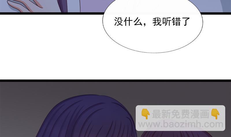 《异世王妃狂想曲》第75话 试探 第22页