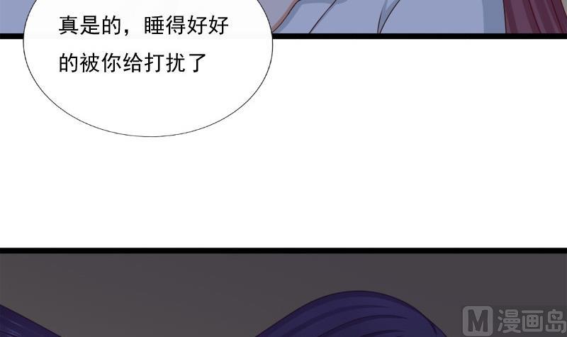 《异世王妃狂想曲》第75话 试探 第24页