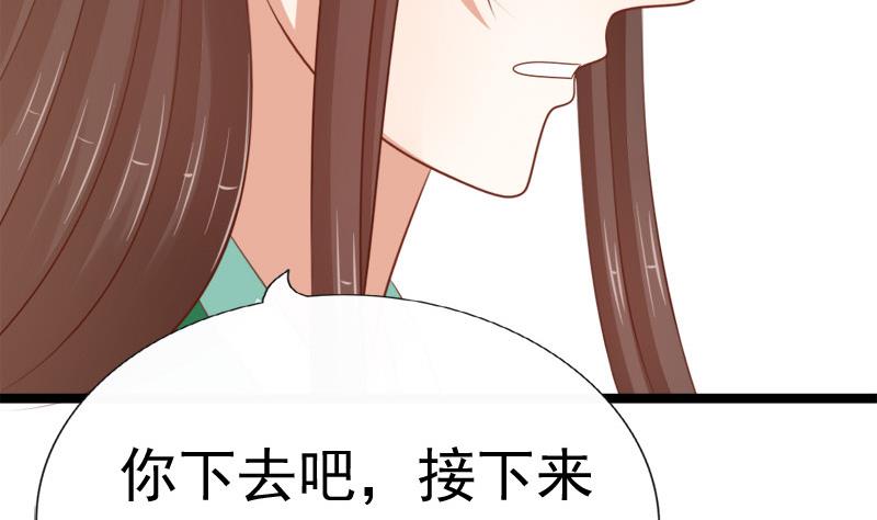《异世王妃狂想曲》第75话 试探 第35页