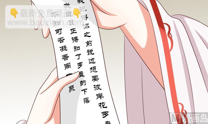 《异世王妃狂想曲》第75话 试探 第48页
