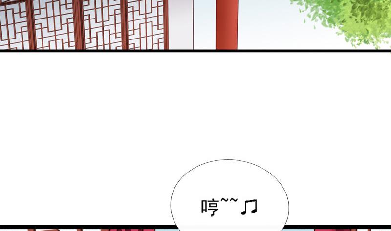 《异世王妃狂想曲》第73话 明心 第19页