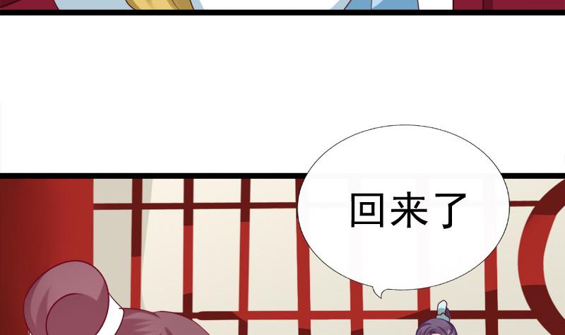 《异世王妃狂想曲》第73话 明心 第22页