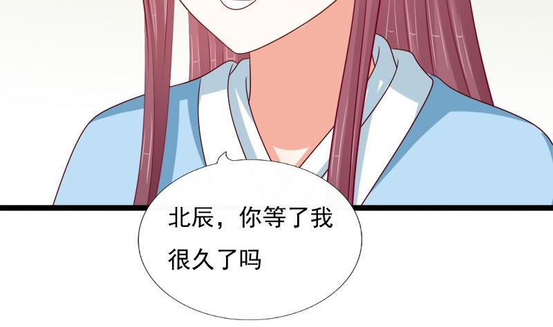 《异世王妃狂想曲》第73话 明心 第26页