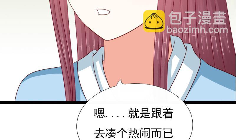 《异世王妃狂想曲》第73话 明心 第35页