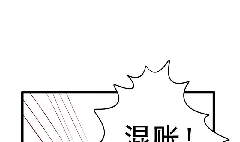《异世王妃狂想曲》第73话 明心 第47页