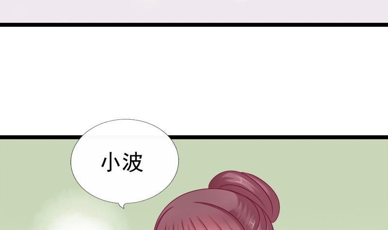 《异世王妃狂想曲》第74话 怀疑 第25页
