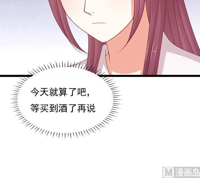 《异世王妃狂想曲》第74话 怀疑 第30页
