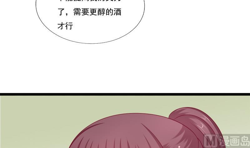 《异世王妃狂想曲》第74话 怀疑 第9页