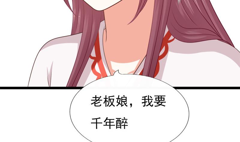 《异世王妃狂想曲》第76话 绑架 第16页
