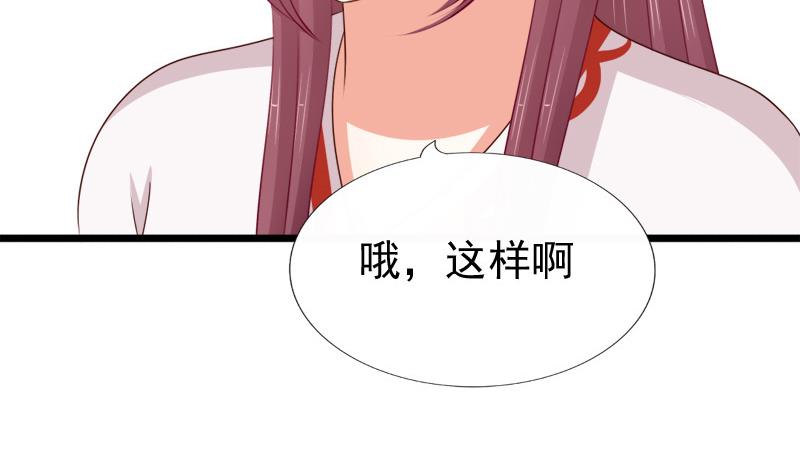 《异世王妃狂想曲》第76话 绑架 第19页